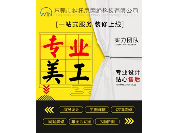 誠信通運(yùn)營詳情頁如何能吸引客戶眼球？